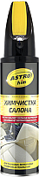 Очиститель салона ASTROhim Ас-3446 со щеткой (650мл) - 