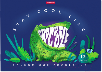 

Альбом для рисования Erich Krause, Будь круче / 53421