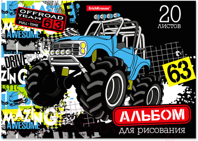 

Альбом для рисования Erich Krause, Track Car / 53183