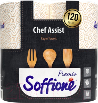 Бумажные полотенца Soffione Chef Assist целлюлозные на гильзе 3х слойная (2рул)