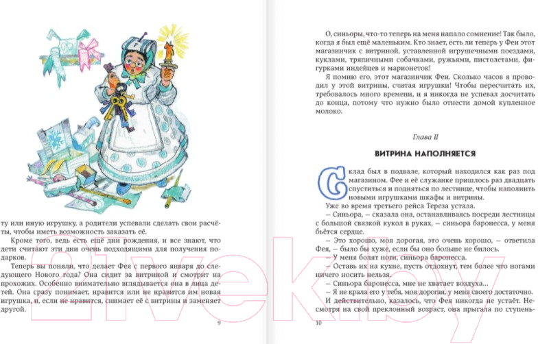 Художественная книга Эксмо Путешествие Голубой Стрелы / 9785699527885 (Родари Дж.) — фото 6