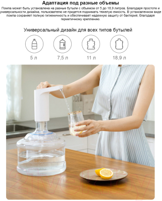 Помпа для воды Xiaolang Automatic Disinfection Water Pump