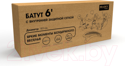 Купить Батут Bradex 6Ft / SF 0712 в Минске