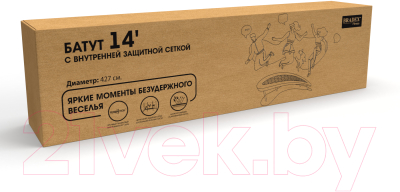 

Батут Bradex, 14Ft / SF 0716