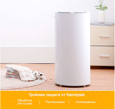 Сушильная машина Xiaolang Intelligent clothes disinfection dryer (35л)