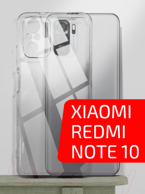 Чехол-накладка Volare Rosso Clear для Redmi Note 10 (прозрачный)