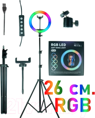 Кольцевая лампа No Brand RGB MJ-26 (штатив)