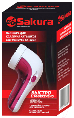 

Машинка для удаления катышков Sakura, SA-5204