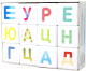 Миниатюра изображения товара Развивающая игрушка Десятое королевство Кубики. Школа дошколят. Веселый алфавит / 00707