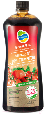 Удобрение Органик Микс Эликсир №1 для томатов (900мл)
