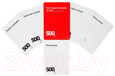 Настольная игра Cosmodrome 500 Злобных карт. Дополнение 3 / 52081