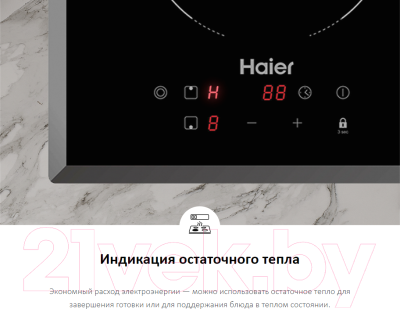 Изображение товара Электрическая варочная панель Haier HHY-C32DVB