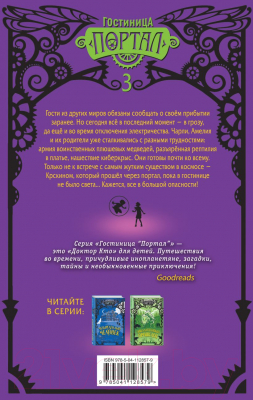 Изображение товара Художественная книга Эксмо Никто из Ниоткуда (Цербер Джонс)