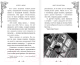 Миниатюра изображения товара Художественная книга Эксмо Никто из Ниоткуда (Цербер Джонс)