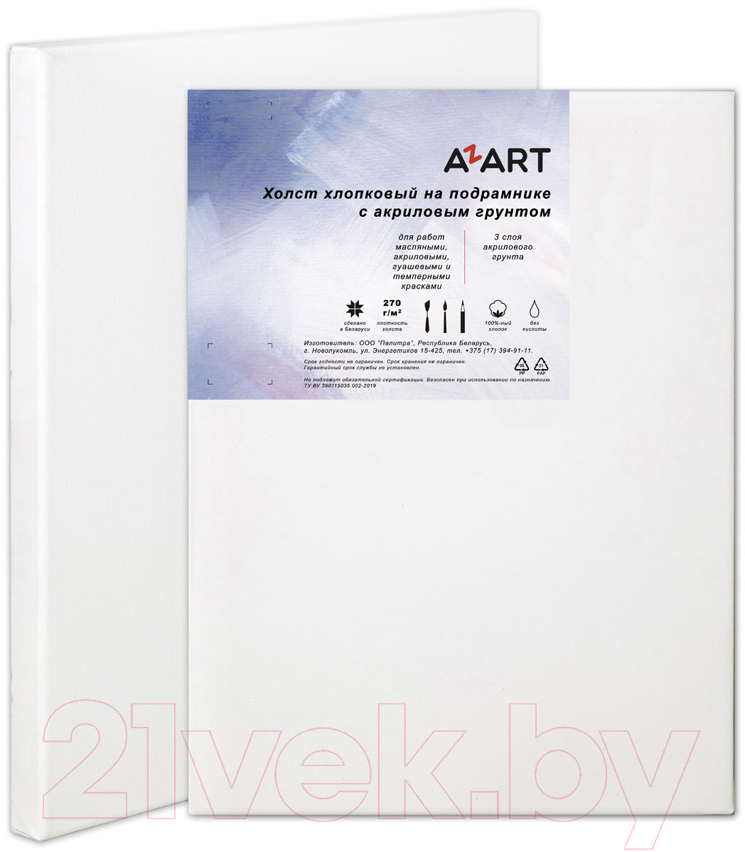 Холст для рисования Azart 80x80см / AZ138080