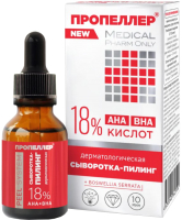 

Пилинг для лица, Дерматологическая 18% AHA-кислот и BHA-кислот