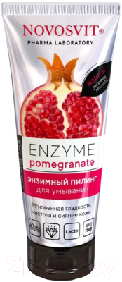 Пилинг для лица Novosvit Enzyme pomegranate (75мл)