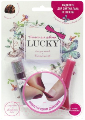 

Набор детской декоративной косметики Lukky, Шоколадный бальзам для губ + лак розовый пер 010 / Т11196