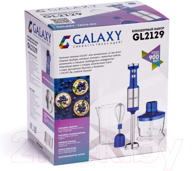 Блендер погружной Galaxy GL 2129 (синий)