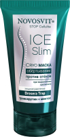 

Маска для тела, CRYO обертывание при выраженном целлюлите