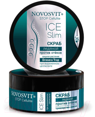 Скраб для тела Novosvit Ледяной при выраженном целлюлите (180мл)