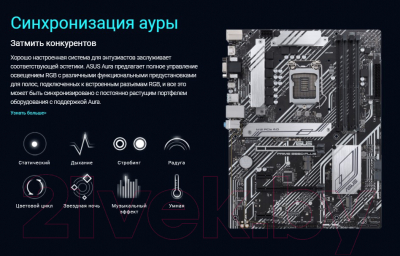 Материнская плата Asus Prime B560-Plus