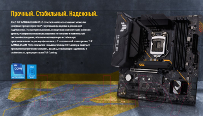 Материнская плата Asus TUF Gaming B560M-Plus