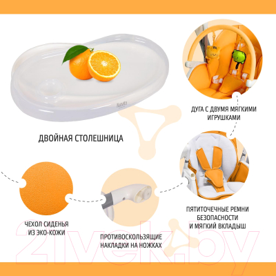 Стульчик для кормления Nuovita Unico (оранжевый)