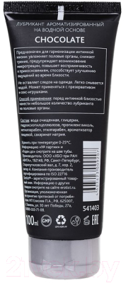 Лубрикант-гель Erotist Lubricants с ароматом шоколада / 541403 (100мл)