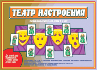 

Развивающие карточки, Театр настроения / Д-492