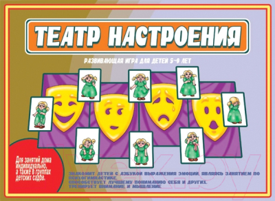 

Развивающая игра Бурдина, Театр настроения / Д-492
