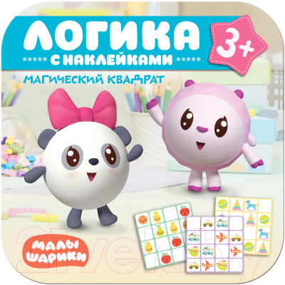 

Развивающая книга Мозаика-Синтез, Малышарики. Логика с наклейками. Магический квадрат / МС11302
