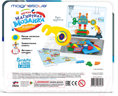 Развивающая игрушка Magneticus Роботы / MC-014