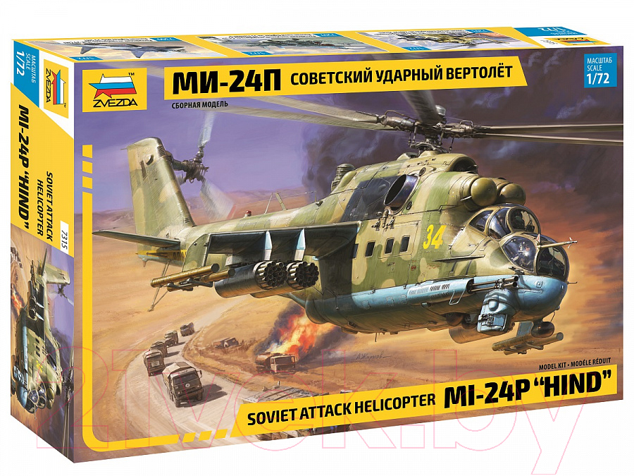 Сборная модель Звезда Советский вертолет Ми-24П / 7315 — фото 8