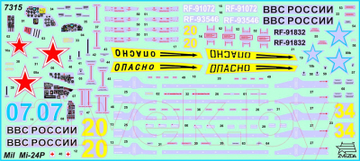 Изображение товара Сборная модель Звезда Советский вертолет Ми-24П / 7315