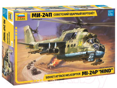 Изображение товара Сборная модель Звезда Советский вертолет Ми-24П / 7315