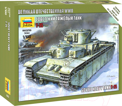 Изображение товара Сборная модель Звезда Советский тяжелый танк Т-35 / 6203