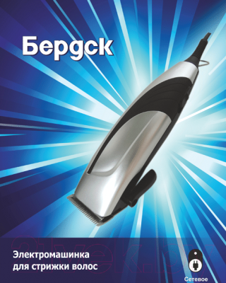 Машинка для стрижки волос Бердск В.ЭМ.04.Б