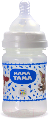 Бутылочка для кормления Мама Тама С силиконовой соской / MT/003 (150мл)