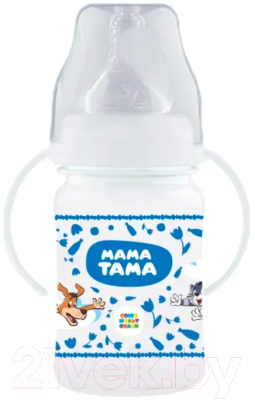 Бутылочка для кормления Мама Тама С силиконовой соской / MT/004 (270мл)