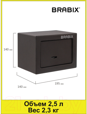 Мебельный сейф Brabix SF-140KL / 291140 (черный)