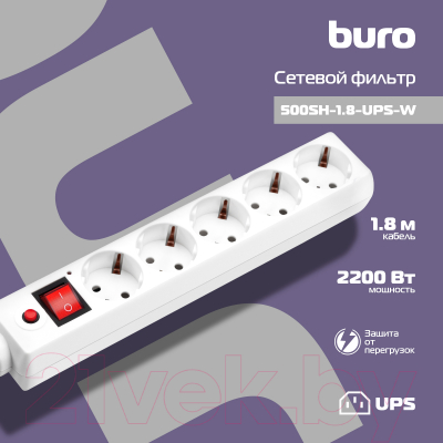 Сетевой фильтр Buro 500SH-1.8-UPS-W (белый)