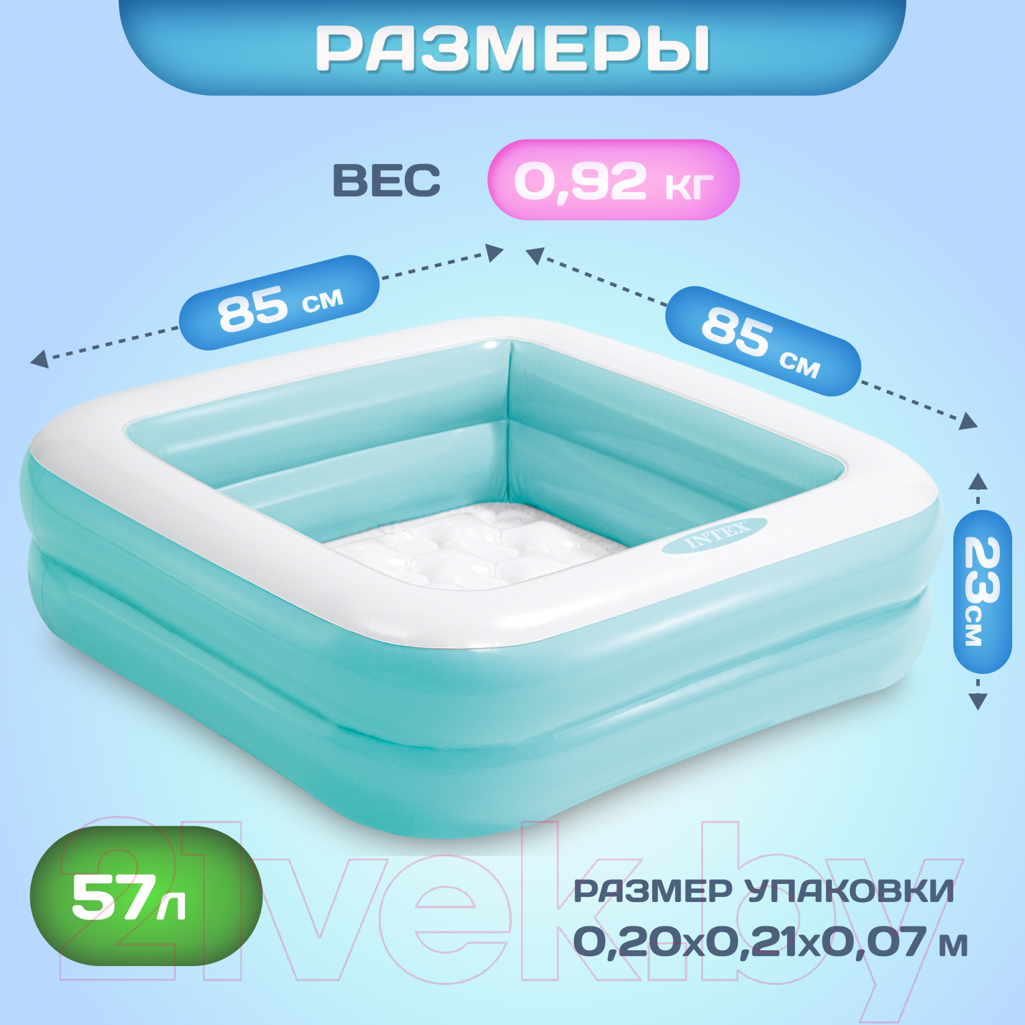 Надувной бассейн Intex 57100NP (85x85x23) — фото 6