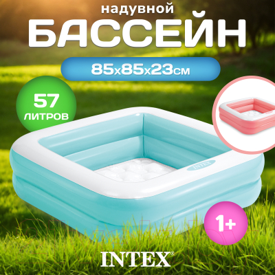 Надувной бассейн Intex 57100NP (85x85x23)