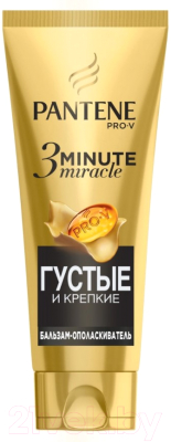 Бальзам для волос PANTENE 3 Minute Miracle густые и крепкие (200мл)