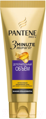 Бальзам для волос PANTENE 3 Minute Miracle дополнительный объем (200мл)