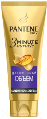 Бальзам для волос PANTENE 3 Minute Miracle дополнительный объем (200мл)