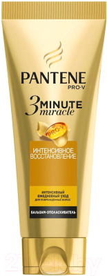 Бальзам для волос PANTENE 3 Minute Miracle интенсивное восстановление (200мл)