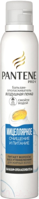 

Бальзам для волос PANTENE, Воздушная пенка мицеллярное очищение и питание