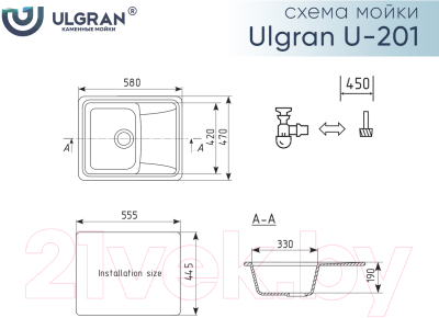 Мойка кухонная Ulgran U-201 (341 молочный)